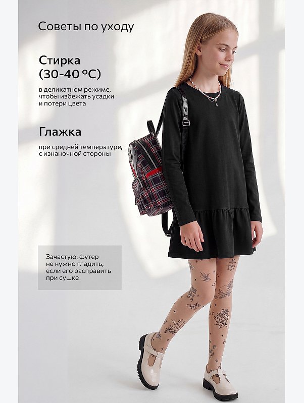 Платье из футера для девочки Happyfox
