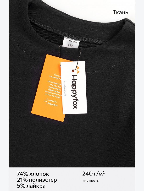Платье из футера для девочки Happyfox