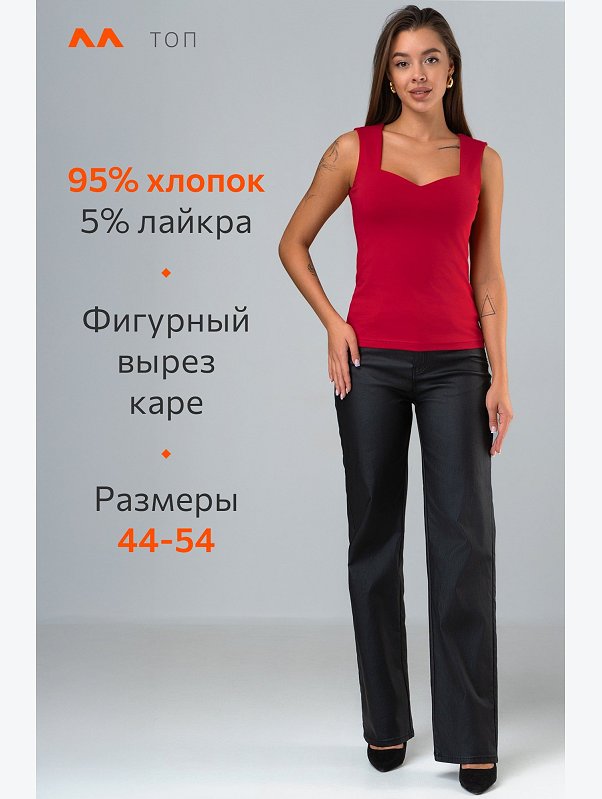 Женский трикотажный топ с вырезом Happyfox