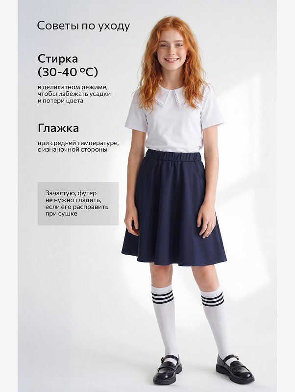 Юбка для девочки из футера Happyfox