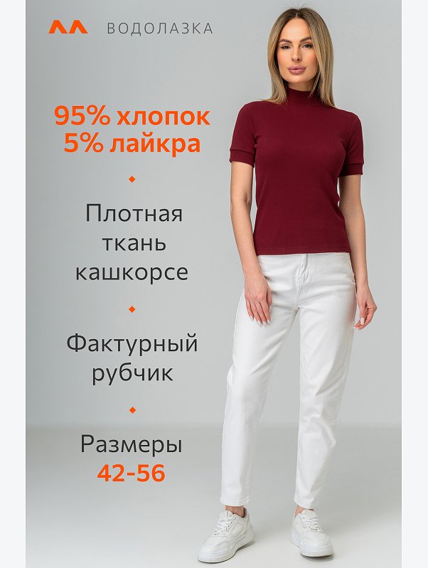 Водолазка с коротким рукавом Happyfox