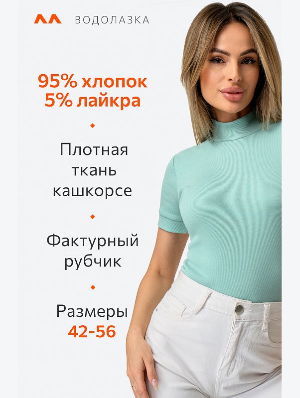 Женская водолазка в рубчик с коротким рукавом Happyfox