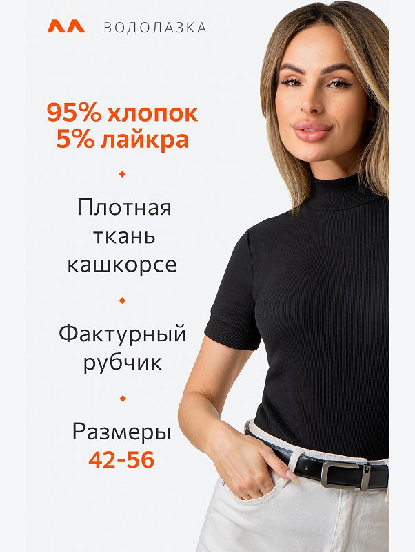 Женская водолазка в рубчик с коротким рукавом Happyfox