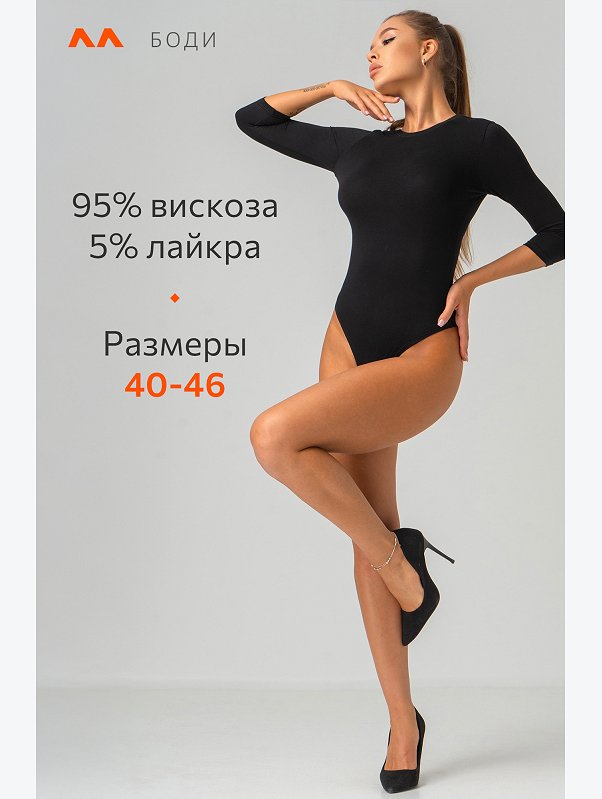 Женское боди Happyfox