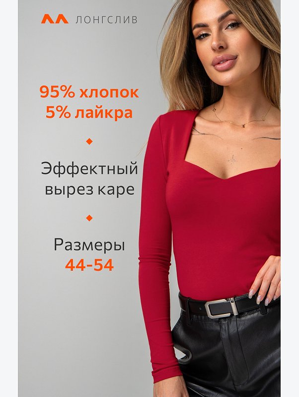 Женский лонгслив с глубоким вырезом Happyfox