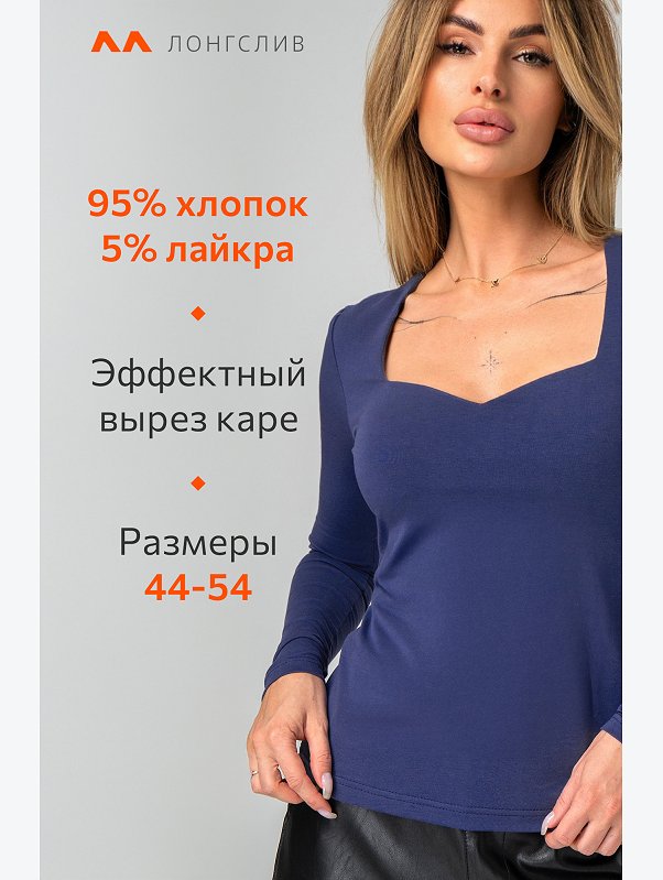 Женский лонгслив с глубоким вырезом Happyfox