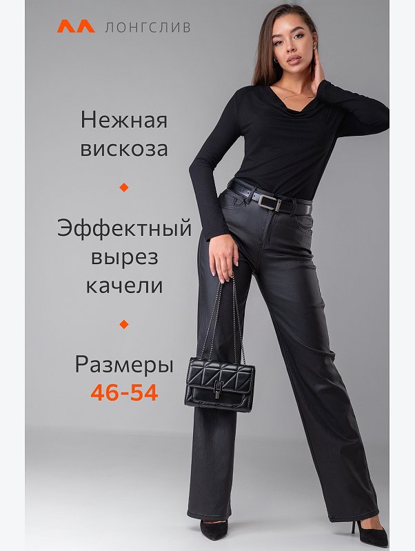 Женский лонгслив с вырезом качели из вискозы Happyfox
