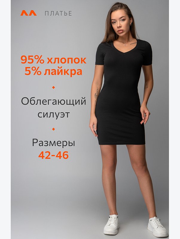 Женское облегающее платье Happyfox