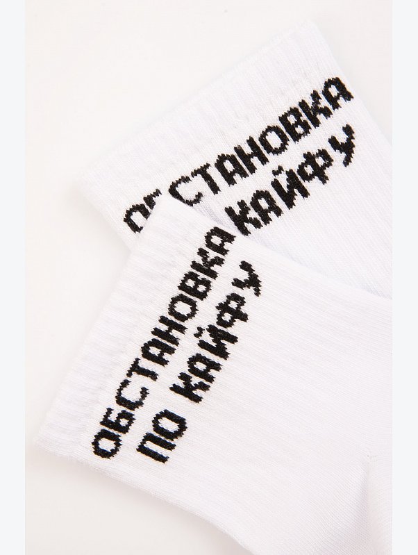 Носки с надписью Happyfox
