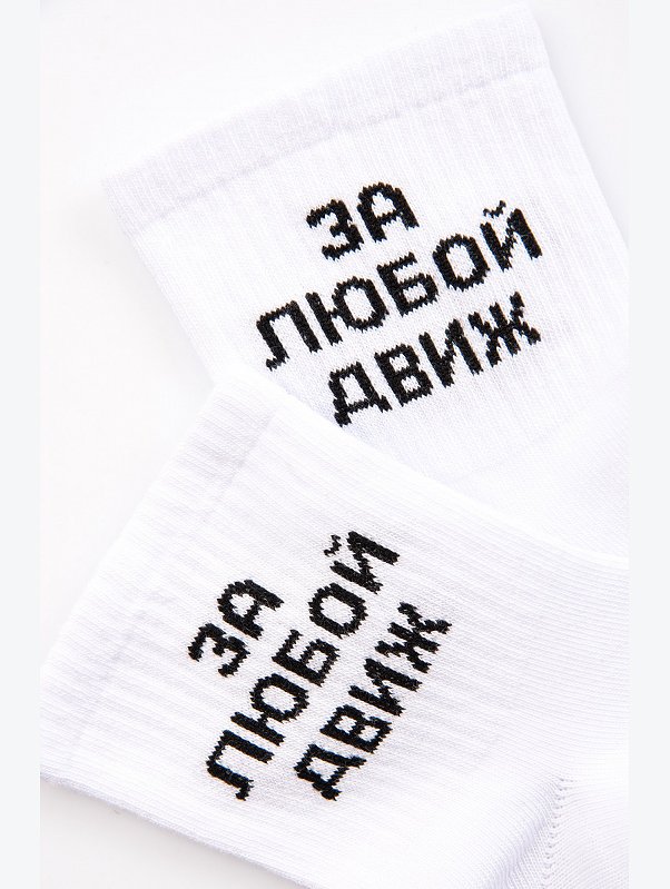 Носки с надписью Happyfox