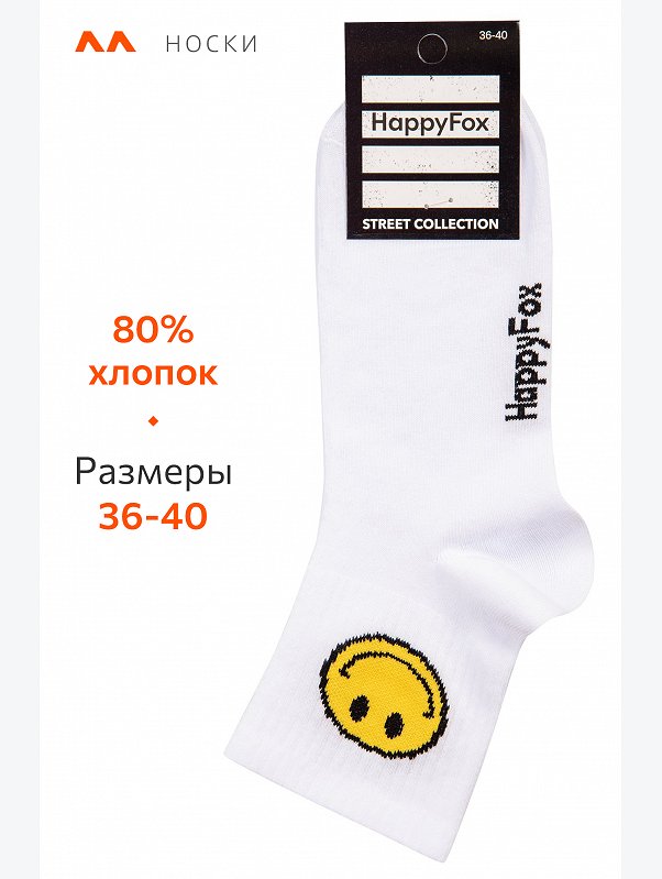 Носки Happyfox