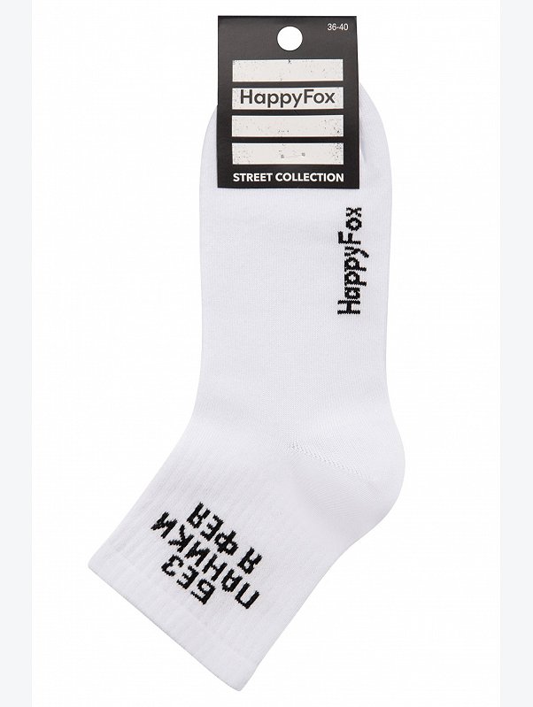 Носки с надписью Happyfox