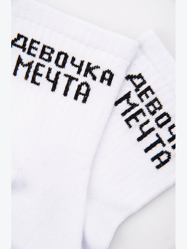 Носки с надписью Happyfox