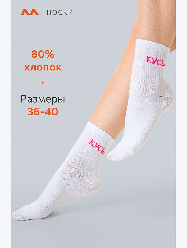 Носки с надписью Happyfox