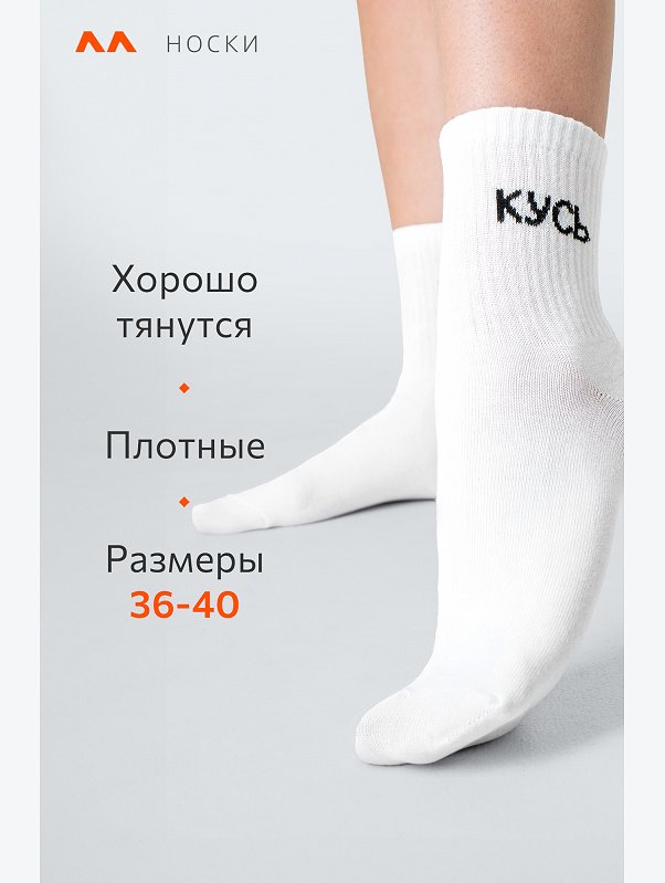Носки с надписью Happyfox