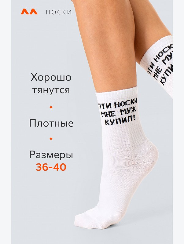 Хлопковые носки с добавлением эластана Happyfox