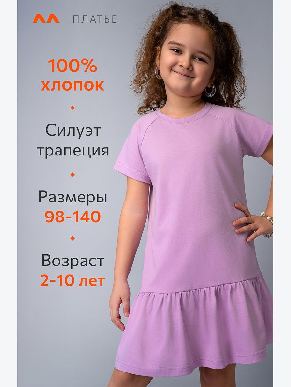 Летнее платье для девочки Happyfox