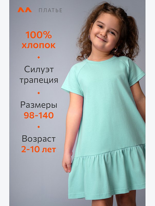 Летнее платье для девочки Happyfox