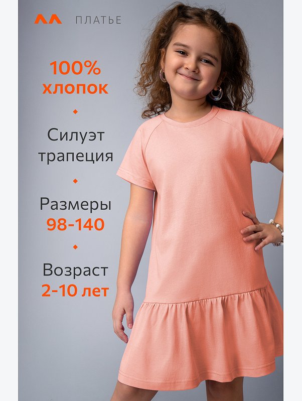 Летнее платье для девочки Happyfox