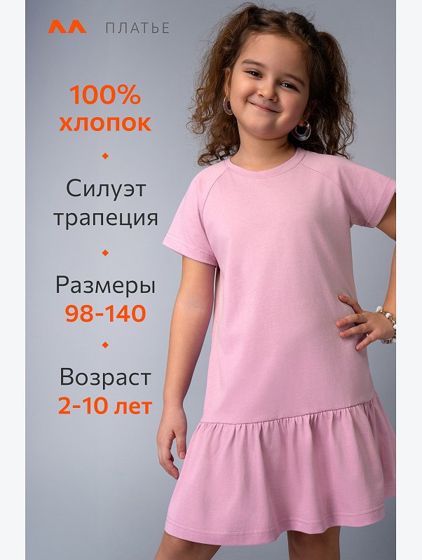 Летнее платье для девочки Happyfox