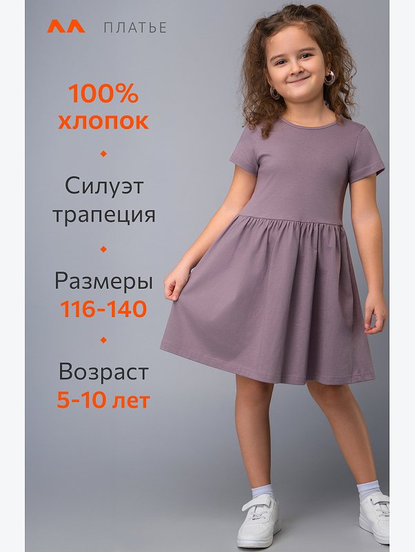 Летнее платье для девочки Happyfox