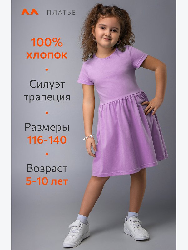 Летнее платье для девочки Happyfox