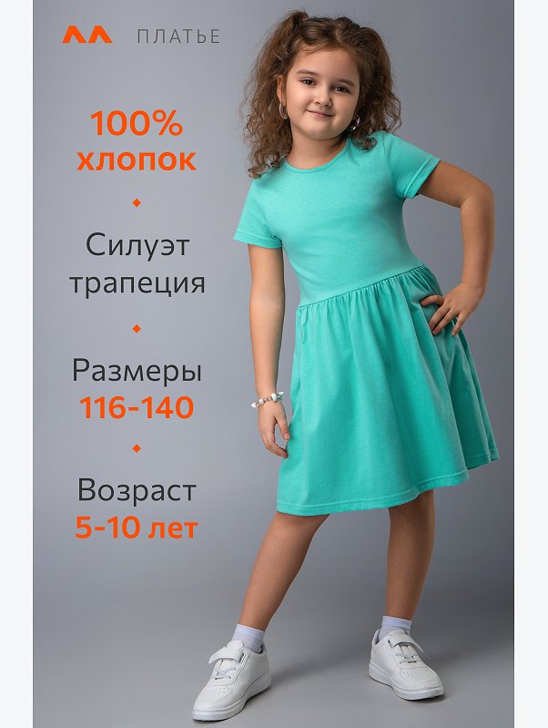 Летнее платье для девочки Happyfox