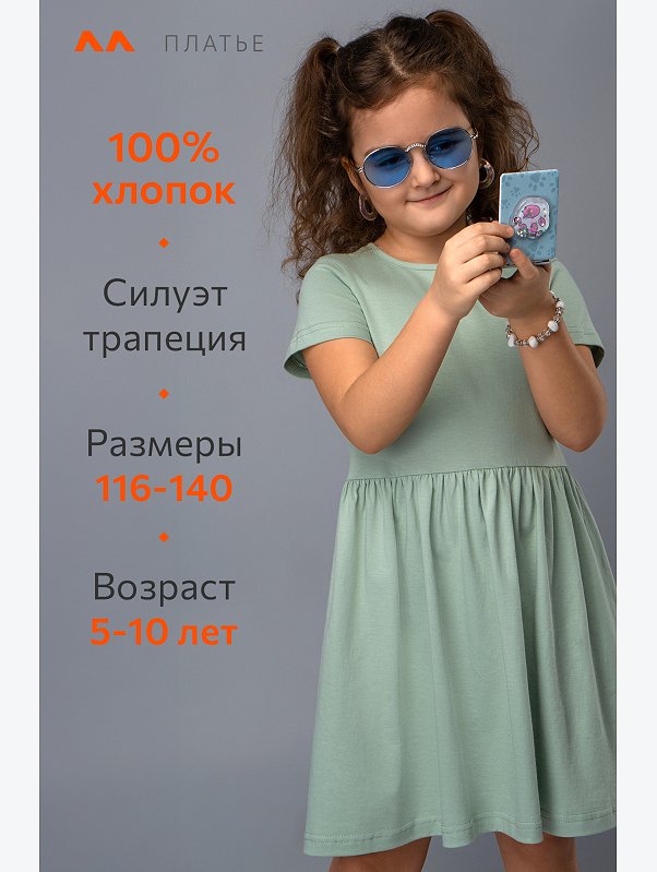 Летнее платье для девочки Happyfox