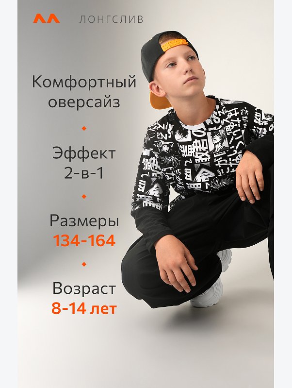 Детский лонгслив с двойным рукавом Happyfox