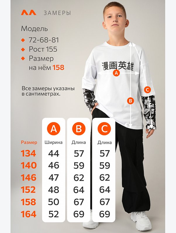 Детский лонгслив с двойным рукавом Happyfox