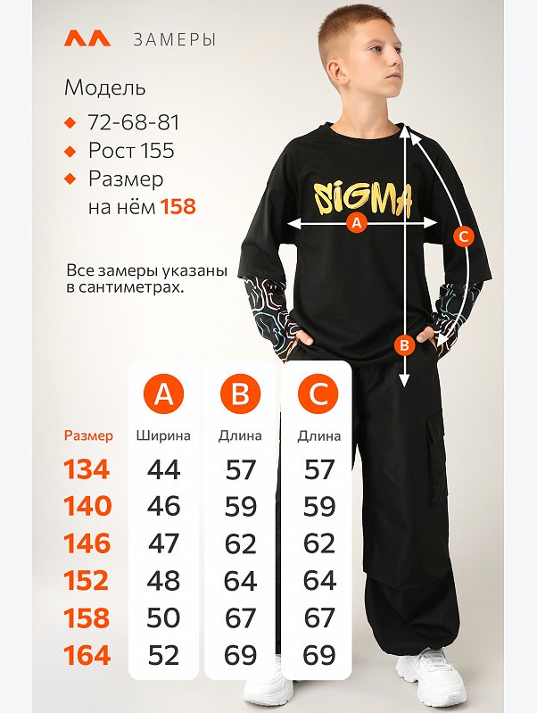 Детский лонгслив с двойным рукавом Happyfox