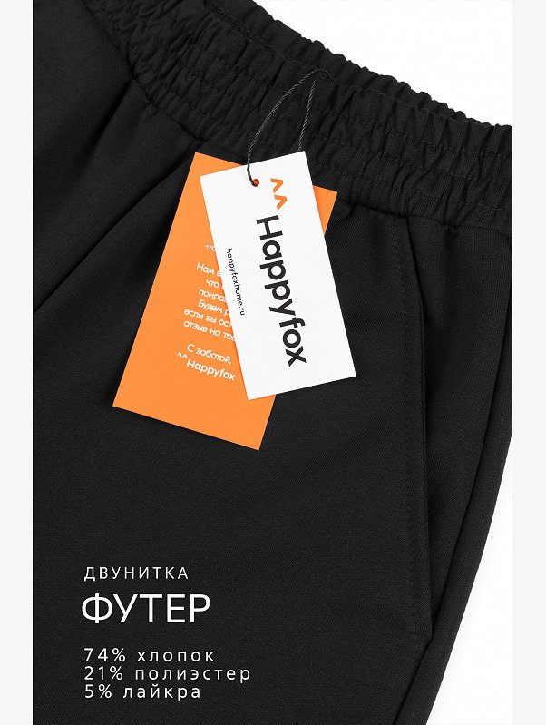 Брюки-трансформеры для девочки Happyfox