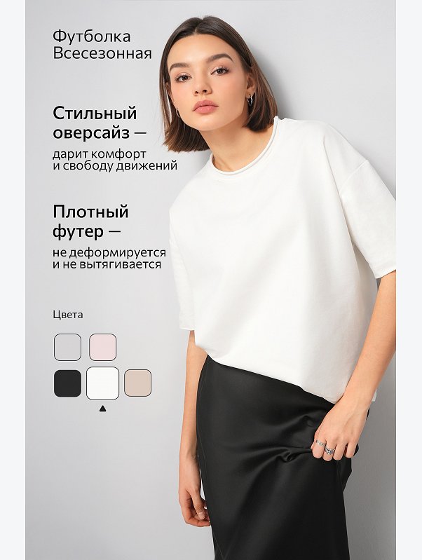Женская футболка оверсайз из футера двухнитки Happyfox