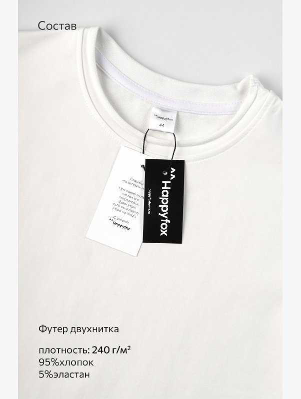 Женская футболка оверсайз из футера двухнитки Happyfox