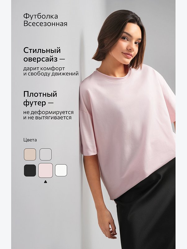 Женская футболка оверсайз из футера двухнитки Happyfox