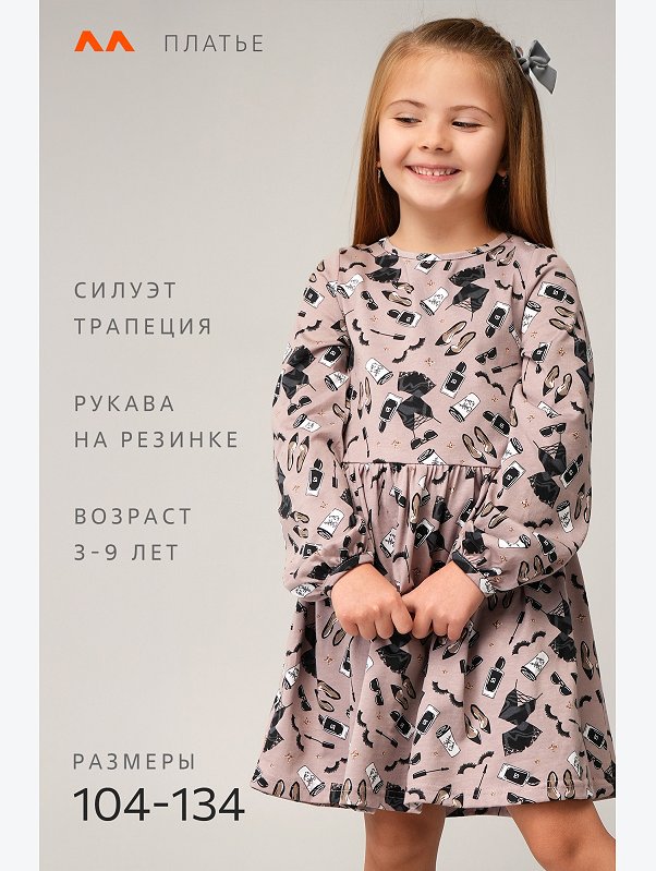 Хлопковое платье для девочки Happyfox