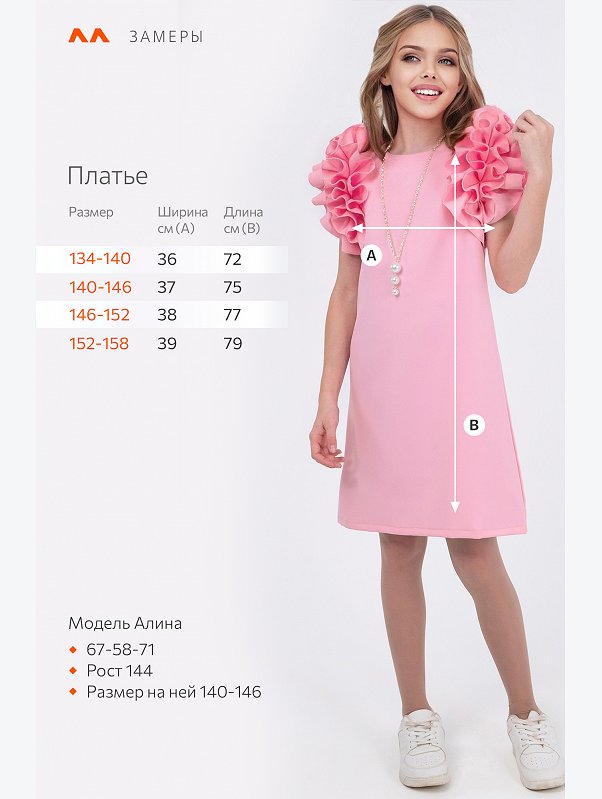 Нарядное платье для девочки Happyfox