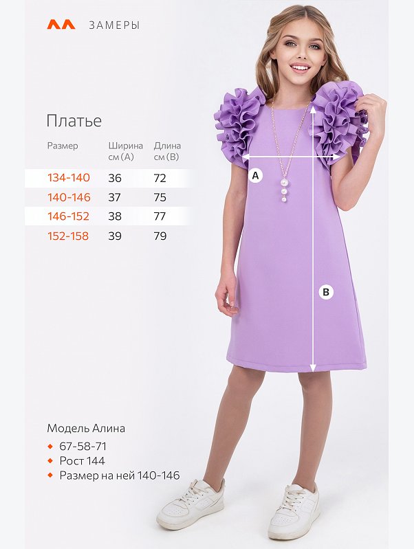 Нарядное платье для девочки Happyfox