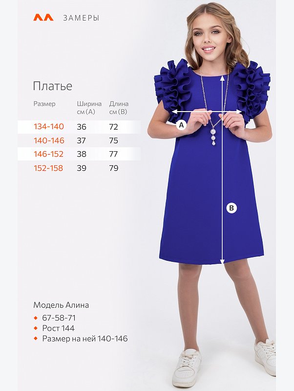 Нарядное платье для девочки Happyfox