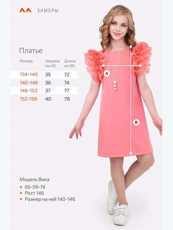 Нарядное платье для девочки Happyfox