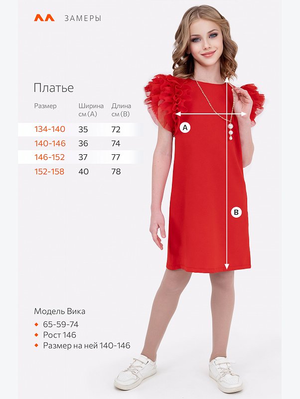 Нарядное платье для девочки Happyfox