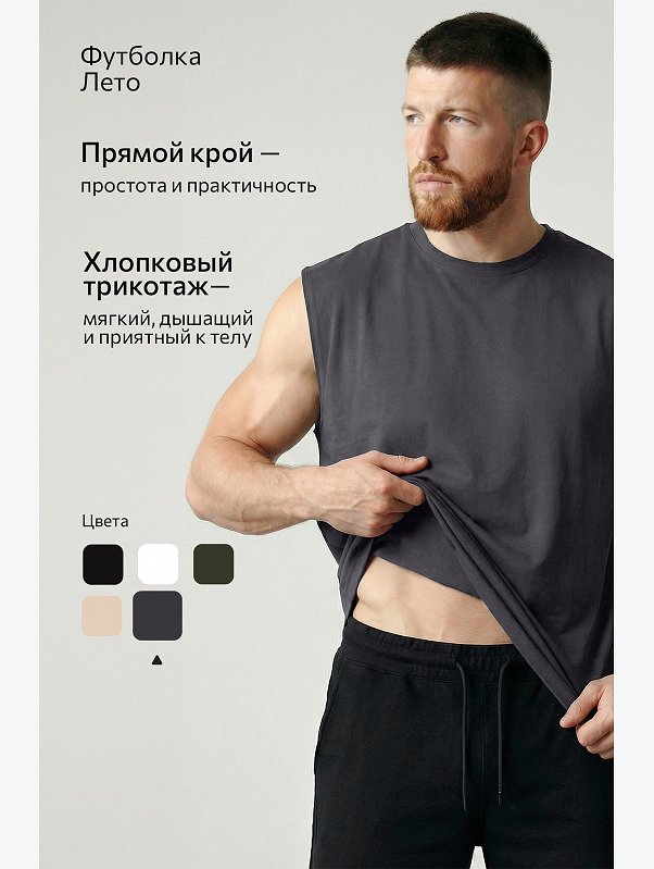 Мужская футболка оверсайз без рукавов Happyfox