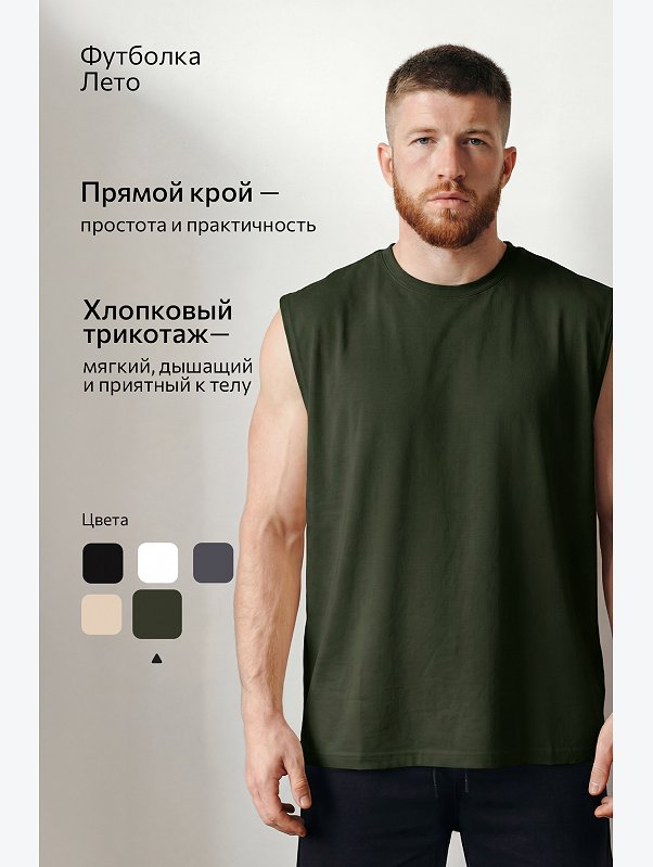 Мужская футболка оверсайз без рукавов Happyfox