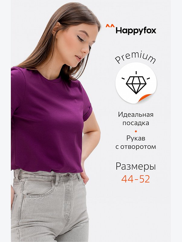 Женская базовая футболка с лайкрой Happyfox