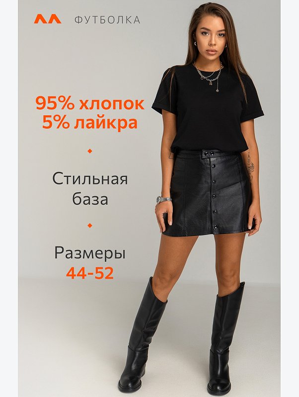 Женская базовая футболка с лайкрой Happyfox