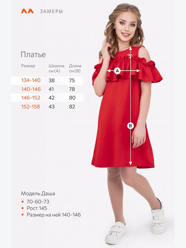 Нарядное платье для девочки Happyfox