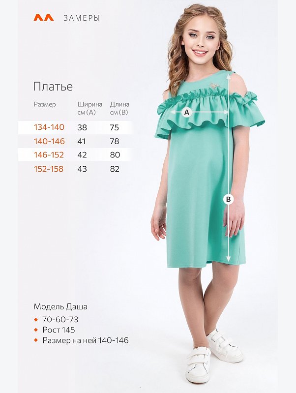 Нарядное платье для девочки Happyfox