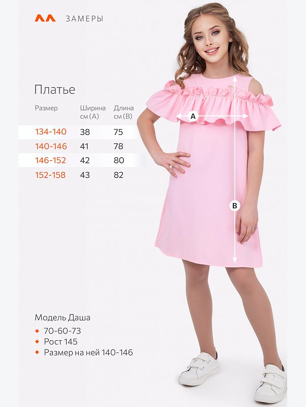 Нарядное платье для девочки Happyfox