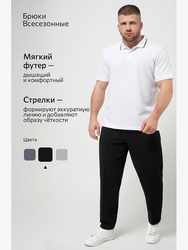 Мужские брюки Happyfox