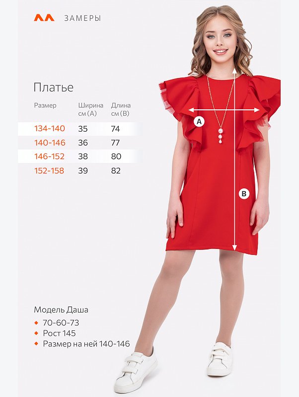 Нарядное платье для девочки Happyfox